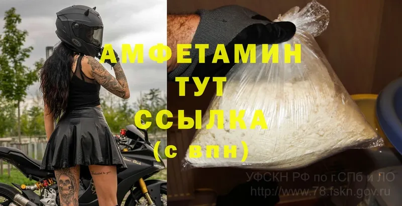 Amphetamine Розовый  Тосно 