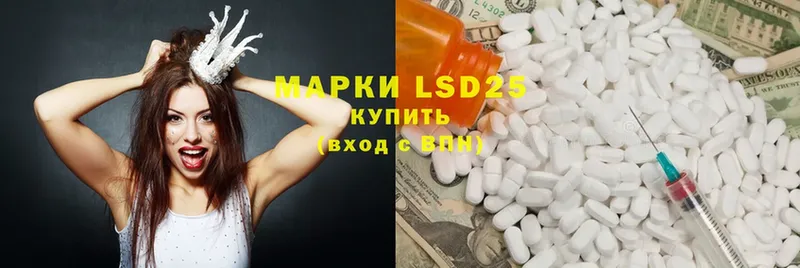 LSD-25 экстази кислота  мега вход  Тосно  закладка 